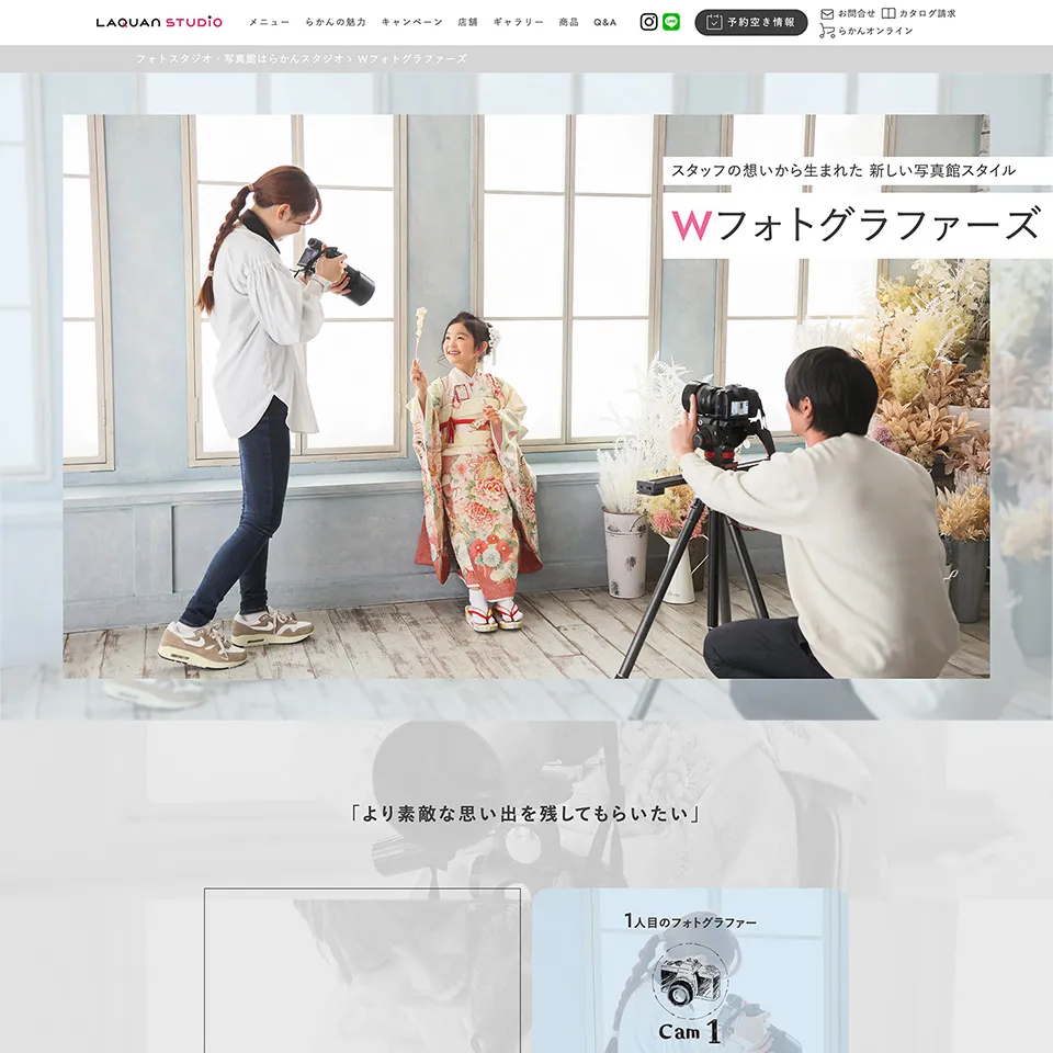 Wフォトグラファーズ紹介用ページ